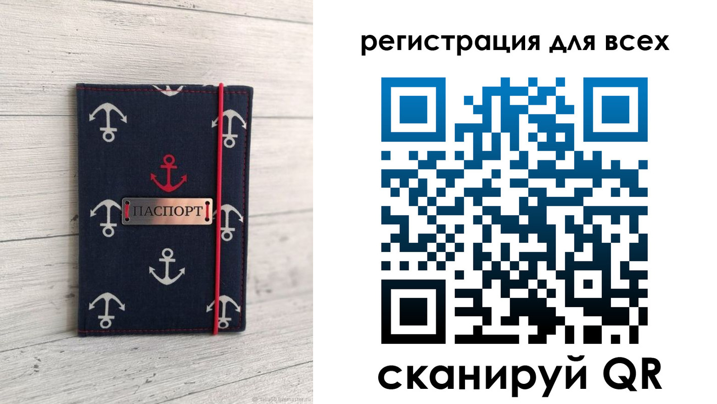 временная регистрация законно в Гагарине